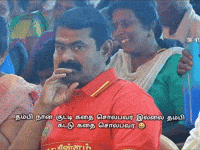 Tvk Vijay Tamilmeme Funnywood Dmk Admk Ntk Vck Se GIF
