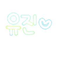 유유브라더 Sticker