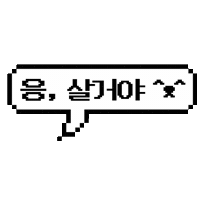 Pixel Art Sticker by MUNHAKDONGNE