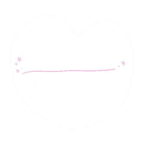 ミカタ Sticker