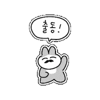 Move Go Sticker