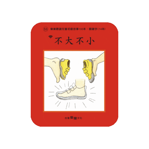 lelechinese giphygifmaker lele lelechinese lelechinesetw Sticker