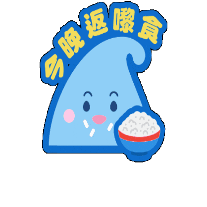 滴惜仔 Sticker by FevaWorks