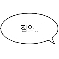 아기인생 Sticker