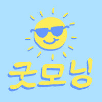 Good Morning Korean GIF