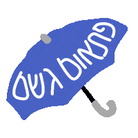 Winter Rain Sticker