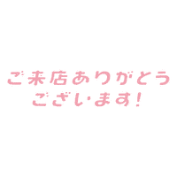 ランドセル Sticker by 土屋鞄製造所
