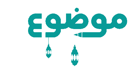 Ramadan Kareem Sticker by Mawdoo3 | موضوع