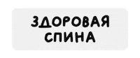 Yoga Naming Sticker