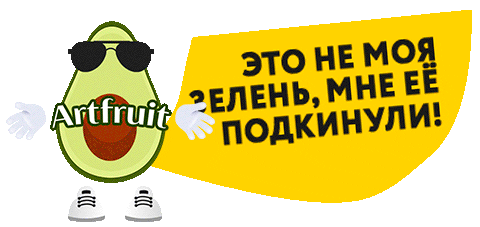 Авокадо Sticker by Artfruit