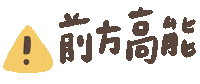 Inninnder Sticker