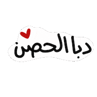 Uae Kalba Sticker