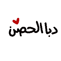 Uae Kalba Sticker
