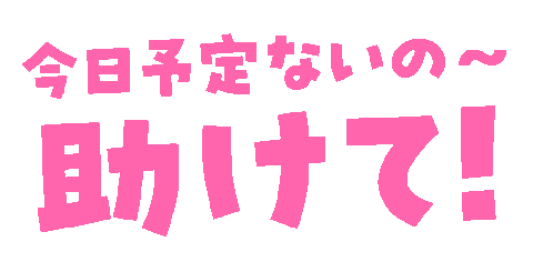 助けて Sticker