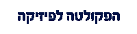 הטכניון Sticker by Technion - Israel Insistute of Technology