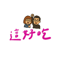 肥哥肥嫂 Sticker