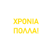Tranzistor Toxotis Sticker by Τρανζίστορ 100.3