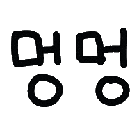 쪼쪼네 Sticker