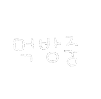 튼튼맘 Sticker