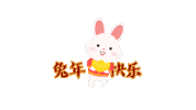 Happy Chinese New Year Sticker by ezitsg