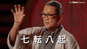 Season 1 S01 E01 GIF by The Roku Channel