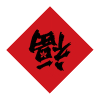 New Year Wherehkbegins Sticker by Hong Kong Airlines