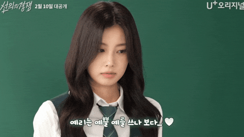 Rivalry Kang GIF