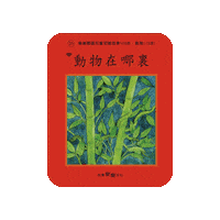 lelechinese lele lelechinese 樂樂文化 lelechinesetw Sticker