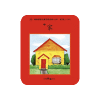 lelechinese lele lelechinese lelechinesetw 樂樂文化 Sticker