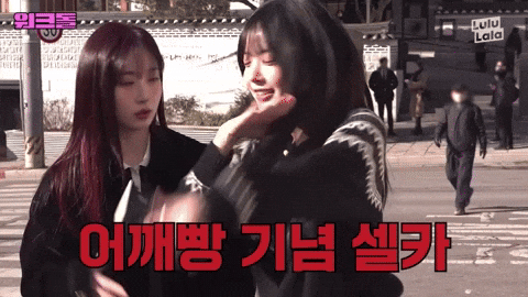 Haewon Eunchae GIF