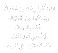 Ramadan Islam Sticker