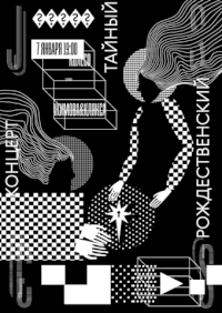 black and white art GIF by Hronotop Graphic