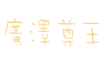 小樂 Sticker