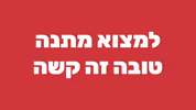 Pic-like gifts מתנה piclike GIF