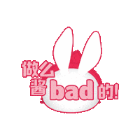 New Year Bunny Sticker by Mediacorp SG
