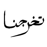 Congrats Graduation Sticker