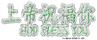 bless STICKER