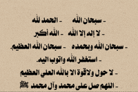 اذكار GIF