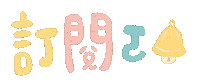 Lalahabi Sticker