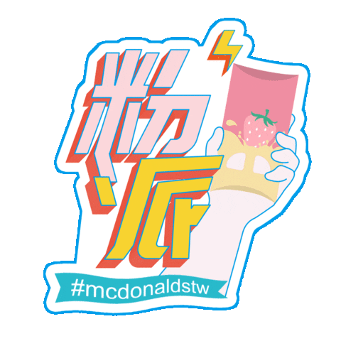 giphyupload pink strawberry pie mcflurry Sticker