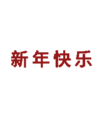 Chinese New Year Love Sticker by CHARLES & KEITH