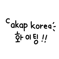 cakap_korea korean korea hangul cakapkorea Sticker