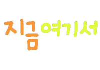 Text Love Sticker by dalsai