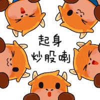 Moomoo Futu Sticker by futufriends