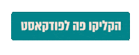 גלובס Sticker by globesnews