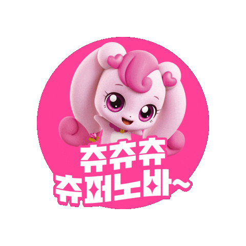 showbox giphygifmaker lovely 귀여운 사랑스러운 Sticker