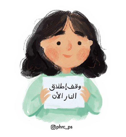 PHRCPS palestine free palestine ceasefire phrc Sticker