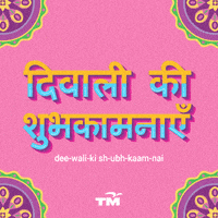 Valthukkal GIF by Telekom Malaysia