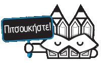 Sign Greek Sticker by Stamatia Alexaki