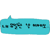 유리토실이 Sticker